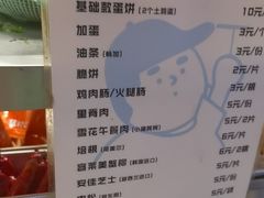 -琦琦蛋饼铺(上南店)