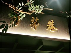 -上名堂·鱼头好吃(体育场路店)