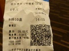 -万达影城(济宁万达广场IMAX店)