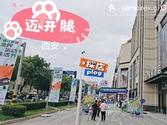 -龙湖西安曲江天街