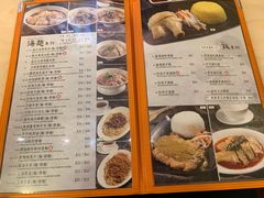 菜单-盛记粥面(佐敦店)