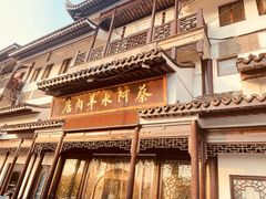-蔡阿水羊肉店