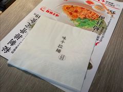 -味千拉面(抚州万达店)