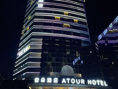 -珠海拱北富华里环宇城亚朵酒店