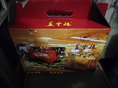-燕云楼(云南路店)