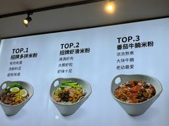 -桂在香知桂林米粉(红博中央公园店)