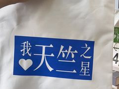-利星行天竺之星汽车有限公司
