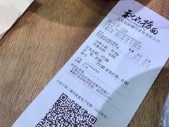 -和府捞面(东直门银座店)