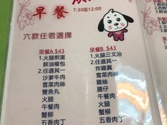 菜单-胜利茶餐室