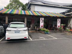 门面-林田山猪脚