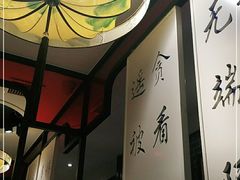 -名都晓荷塘主题火锅(建设大街店)