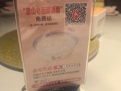 -二泉园老菜馆·百年无锡菜