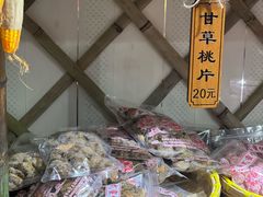 -苏州市吴中区光福窑上花果蜜饯厂