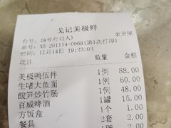 -美极鲜食坊(宝安南路店)