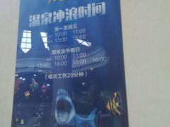 -国信南山温泉
