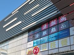-万达广场(槐房店)