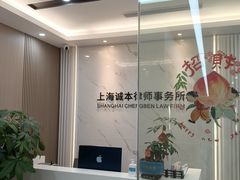 -上海诚本律师事务所·刑事辩护团队