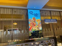 -燕兰楼·清真西北融合菜(亚运村店)