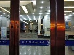 -陕西科学技术馆