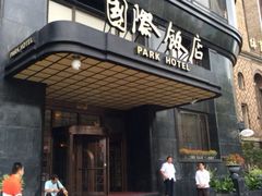 门面-上海国际饭店