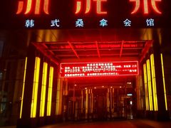 -沐泷泉(南风大剧院店)