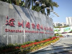 -深圳国际园林花卉博览园