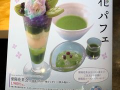-伊藤久右卫门(宇治本店)