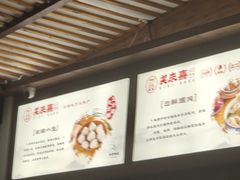 -笑来喜馄饨小笼工坊店(湖滨街店)