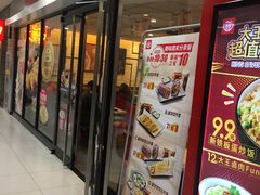 门面-永和大王(龙德广场店)