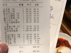 账单-金玉满堂潮州酒楼(无限极荟购物广场店)