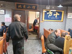 -生活本该如此北京小馆(周庄嘉园店)