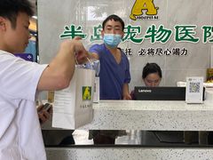 -半岛宠物医院24小时(科华中路店)