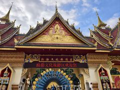 -西双版纳勐泐文化旅游区