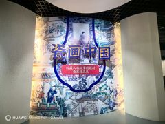 -烟台市博物馆