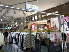 -五月花商业广场(中山五路店)