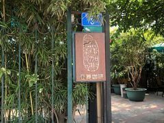 -豆舞咖啡(民乐路店)