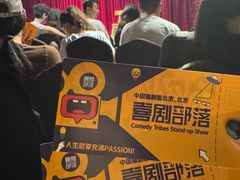 -喜剧部落脱口秀(三里屯店)