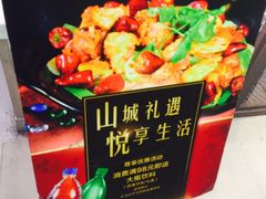 -小山城麻辣香锅(新邻生活广场店)