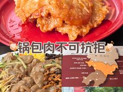 -红东阁东北菜烤肉酒馆(CROSS万象汇店)