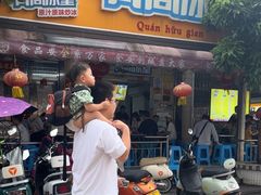 -有间冰室(侨港风情街店)