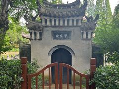 -习家池