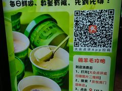 -京悦南门涮羊肉·羊蝎子火锅(田林路店)