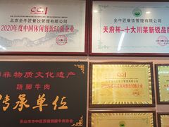 -全牛匠·乐山跷脚牛肉(上品+店)