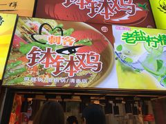 门面-泰龙城小吃街