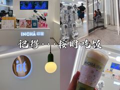 -INCHA印茶(附中东巷店)