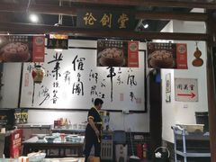 -风波庄(罍街分舵)