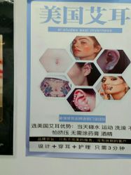 -AI艾耳·专业手工耳洞·穿孔美学馆