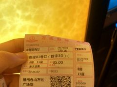 -万达影城(仓山万达广场激光IMAX店)