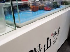 -漫山洋芋(大悦城店)