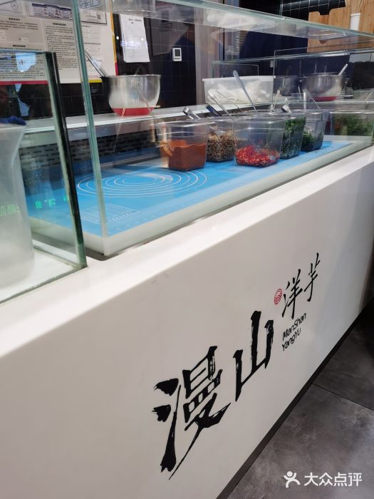 漫山洋芋(大悦城店)图片